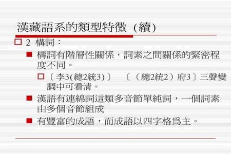 汉语八大语系是哪几种类