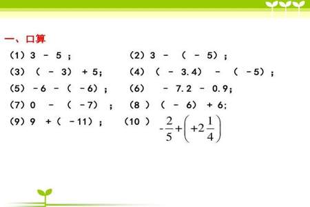 怎样算有理数加减混合运算