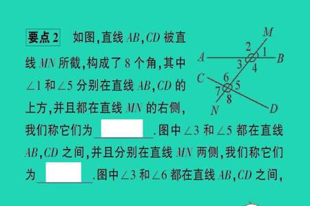 两条直线相交，共有多少个角