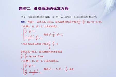 求双曲线的标准方程