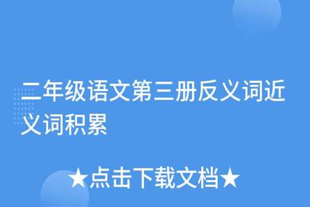 写近义词头没寒十分漂亮决定欢乐办法连忙