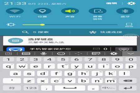 三星手机输入法怎么变成九宫格