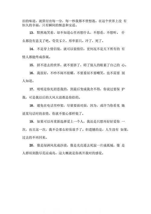 形容伤心的词语有二个字