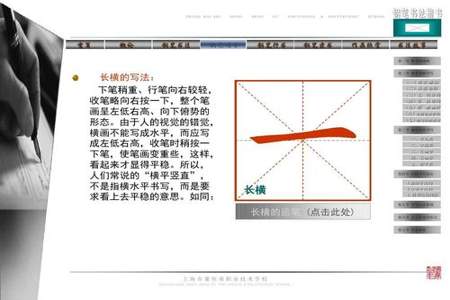 谜语一点一横一撇撩向四方