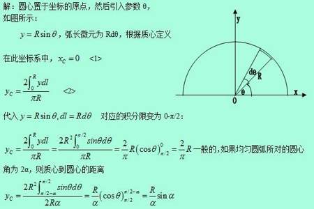 质心计算公式