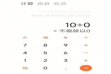 0除以任何数都等于0√还是×