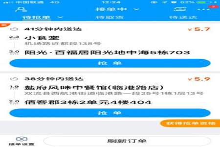 达达没有健康证可以接京东快递单吗