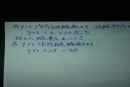 在一个除法算式里被除数除数商的和是1358商是8若被除数缩小5倍要使商扩大2倍除数应变为多少