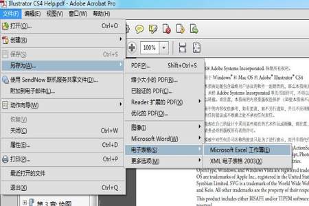 adobeacrobat9pro设置边框