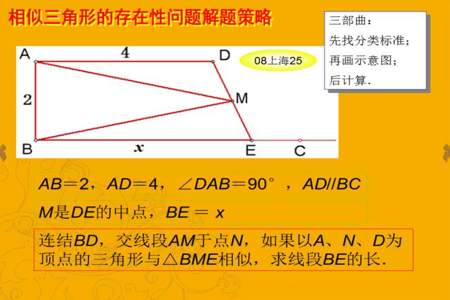 构造相似三角形解题技巧