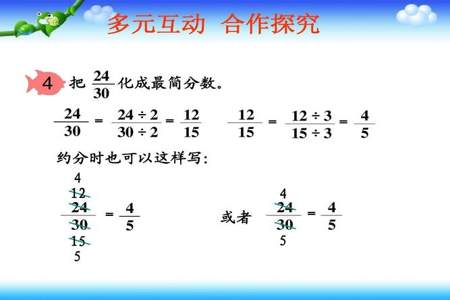 53／1是最简分数吗