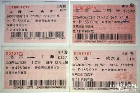 一个人同一天同一时间能订两张不同地方的火车票吗