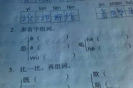 房间的间多音字组词