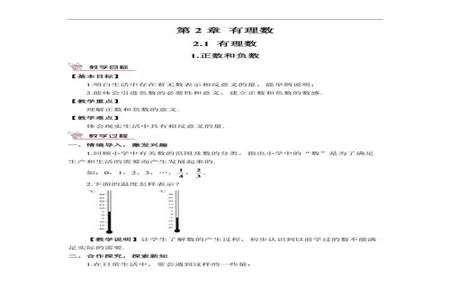 0既不是正数也不是负数这句话对吗