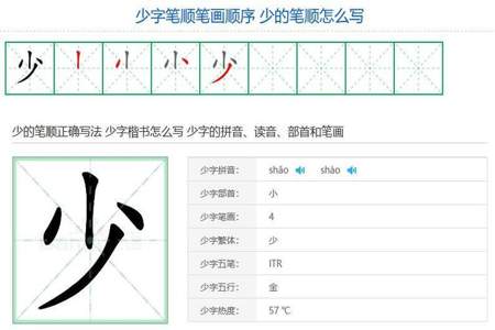 欧字的笔顺笔画顺序