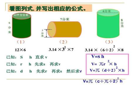 r等于3分米c等于多少