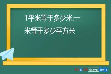 4平方千米等于多少公顷等于多少平方米