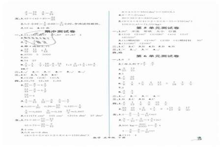 五年级下册优学一加一答案人教版数学