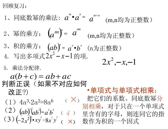 单项式到底是不是一个整体