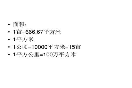 边长是10千米的正方形面积是多少平方千米合多少公顷