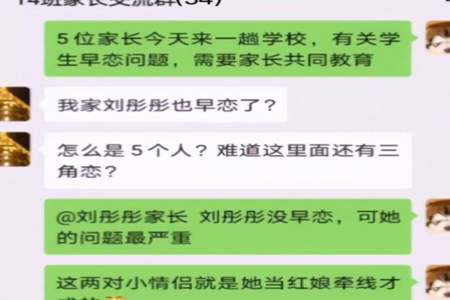 如何跟父母说我想转学呢