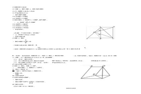 几何图形的证明在初中几年级学