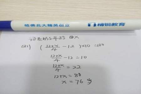 100以内未知数填空口算三年级