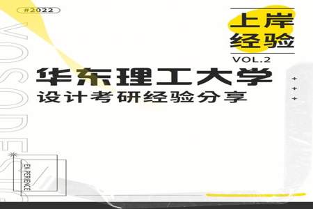 过来人客观评价一下华东理工大学