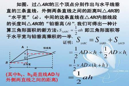 成考三角形面积公式