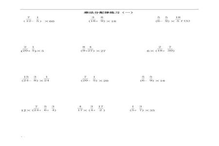 如何计算三个分数相乘的分数乘法