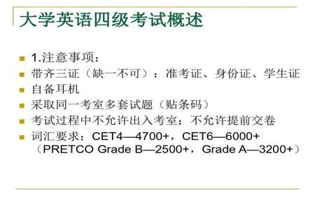 大一可不可以参加英语四级考试