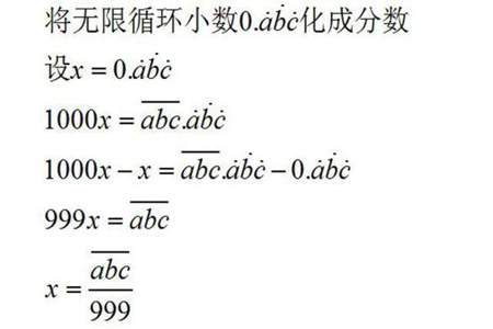 0.5循环小数化成分数