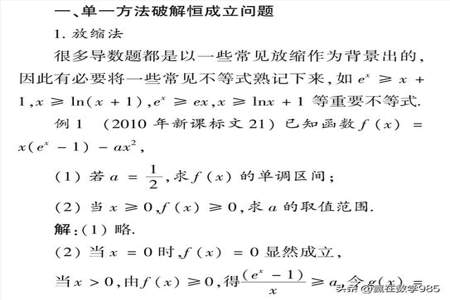 恒成立求参数范围题解题技巧