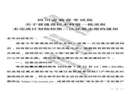 被预录取需不需要填征集志愿