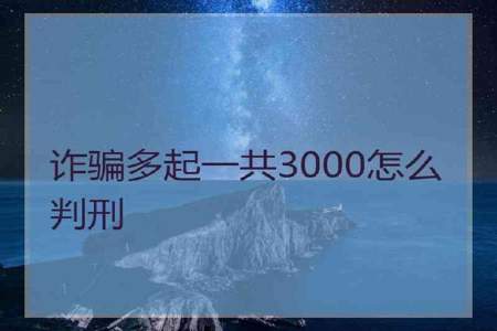 3000个100万是多少个亿