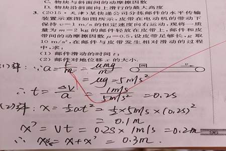 问一下高一上学期物理哪里难