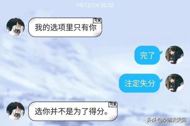 处对象为啥每次都是一样的结局