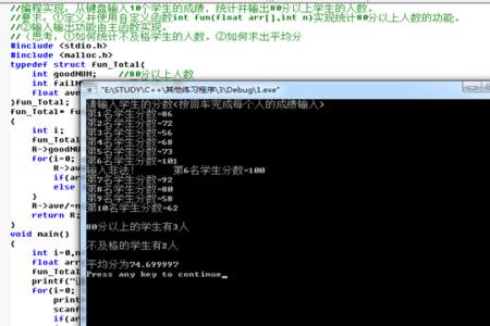 c语言输入学生信息怎么设置