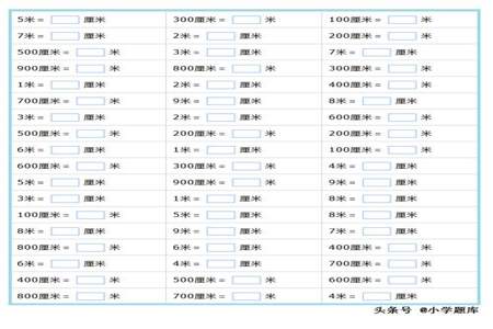 3·4米等于多少米多少厘米