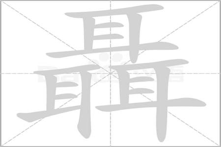 上古汉语楚国复辅音声母吗