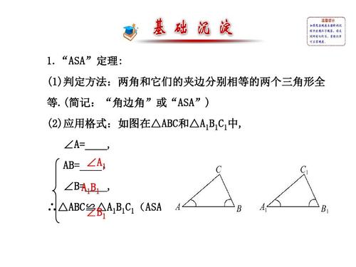 三角形除以8等于3余几