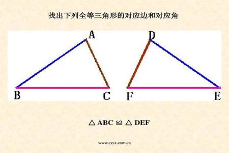 全等三角形和角平分线的性质