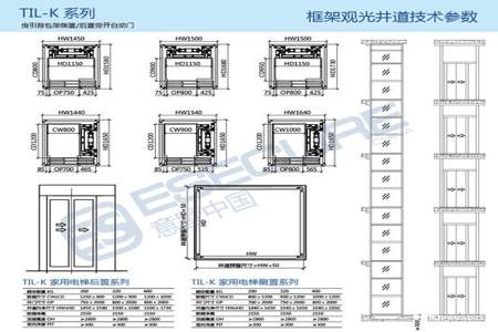 1350公斤无机房电梯尺寸