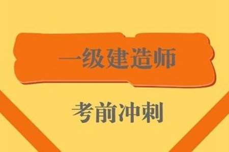 一级建造师过了一门还可以异地考吗