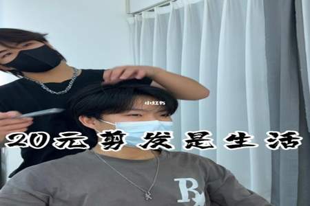 男孩子怎样自己剪发