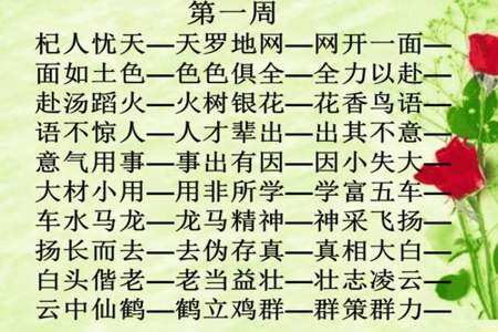 带有蕾字的四字成语