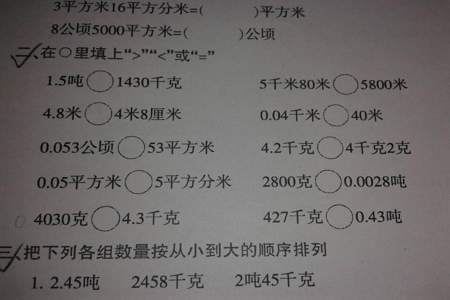 6千克的4分之一是多少克