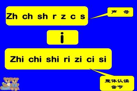 R声母的演变