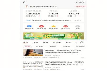 头条15万粉丝每月多少收益