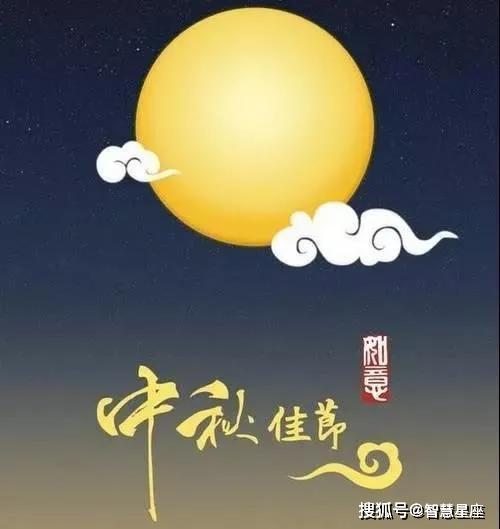 八月15送给朋友的祝福